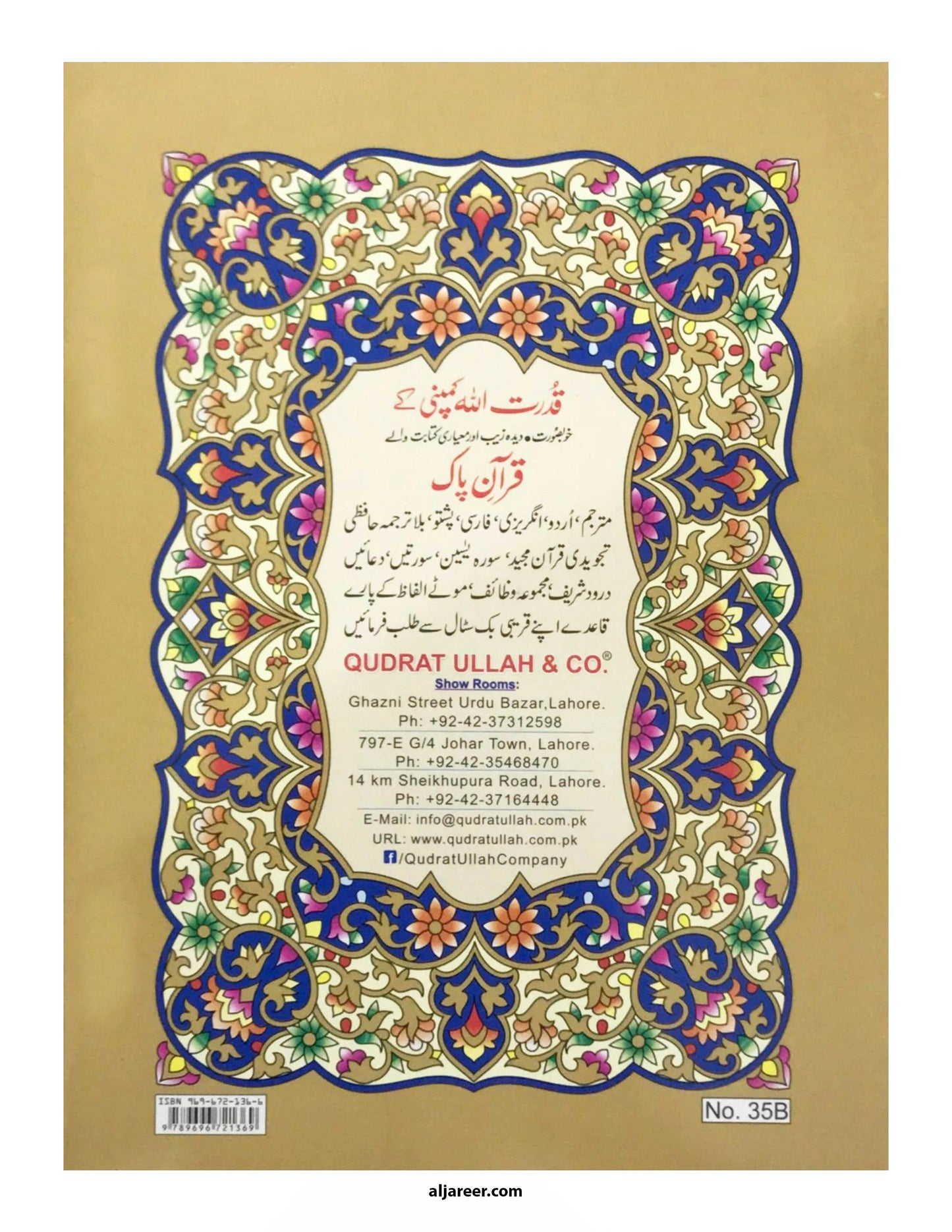 30 Separah Set with Translation (12 lines)