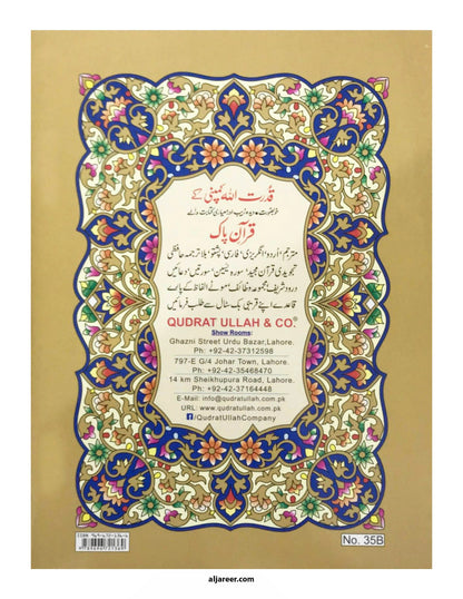 30 Separah Set with Translation (12 lines)