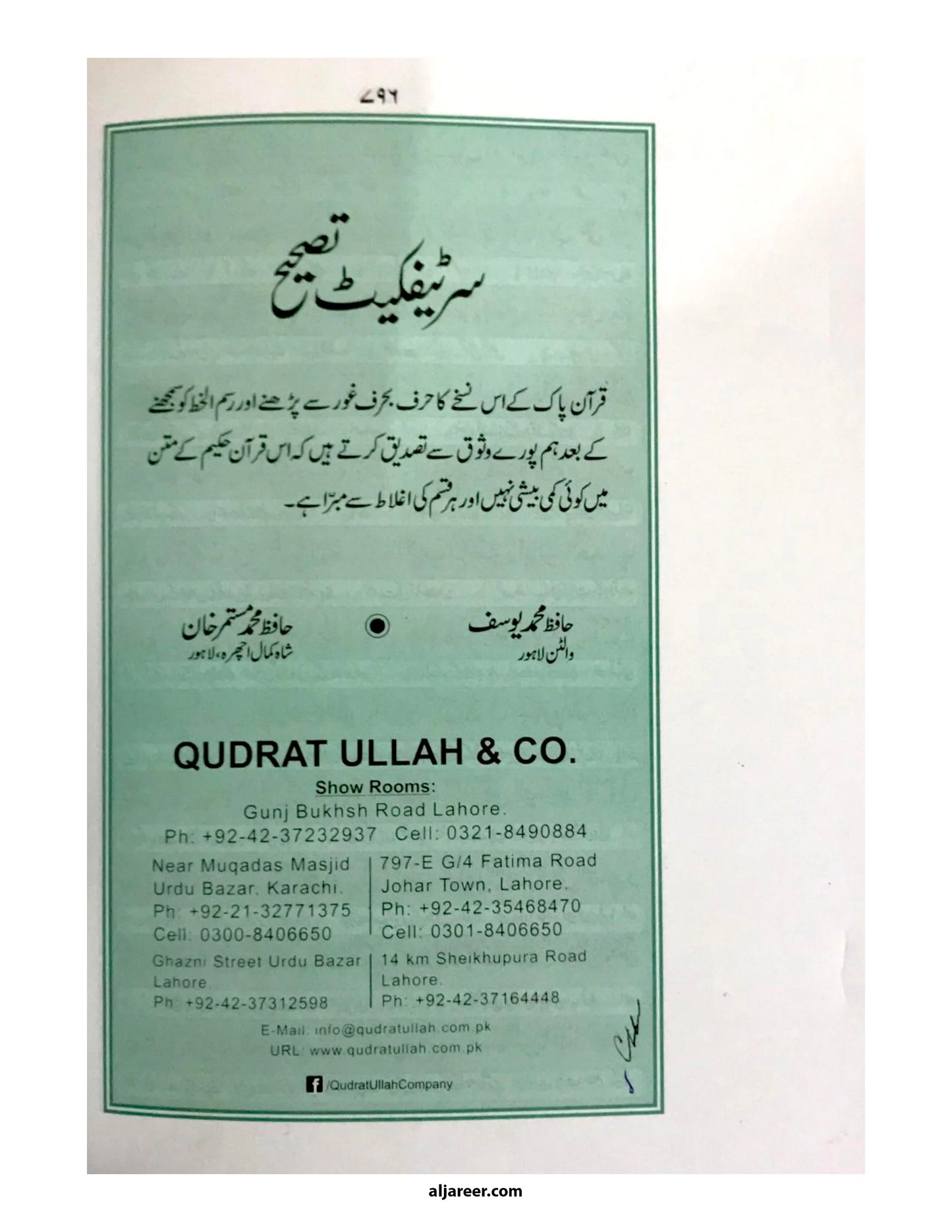 30 Separah Set with Translation (12 lines)