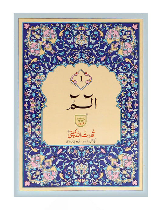 30 Separah Set 13 line