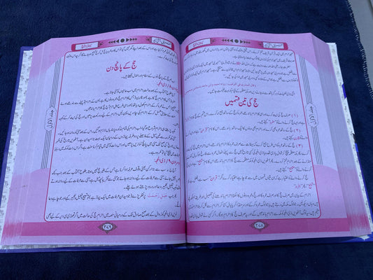 Tasheel Behishti Zewar – Modern Colored Edition by Maulana Ashraf Ali Thanvi (RA)