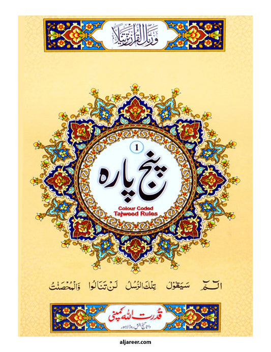 Panj Para Set Colour Coded (16 Lines) 6 volume