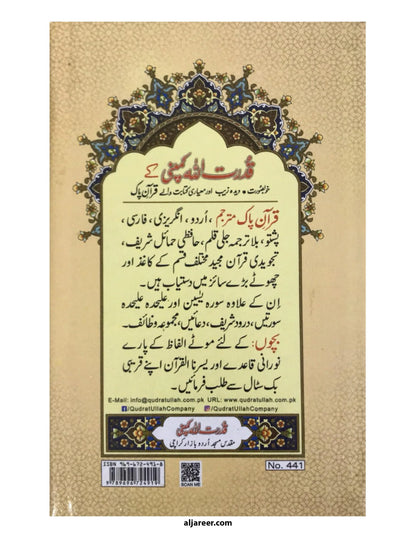 Panj Para Set Colour Coded (16 Lines) 6 volume