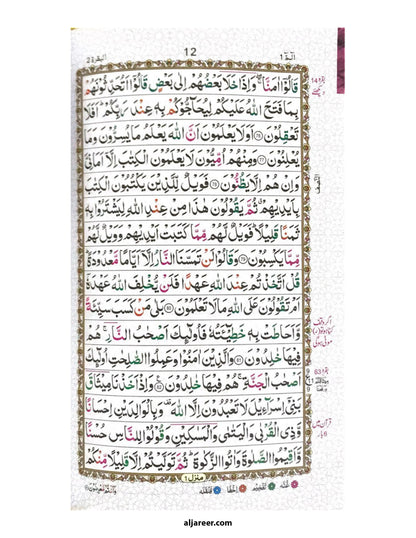 Panj Para Set Colour Coded (16 Lines) 6 volume