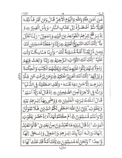 HOLY QURAN 16 Line