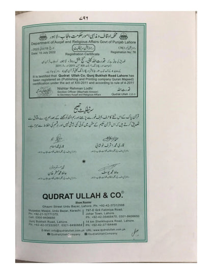 Holy Quran with Translation