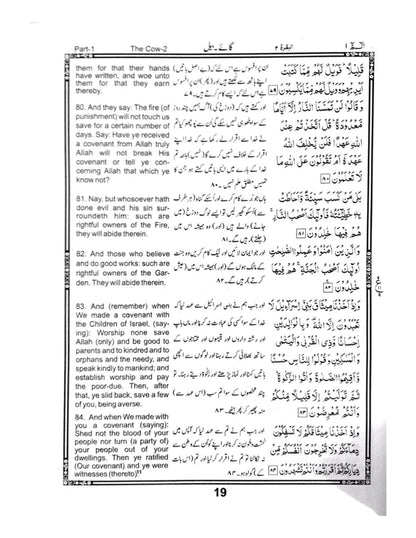 Holy Quran with Urdu & English Translation