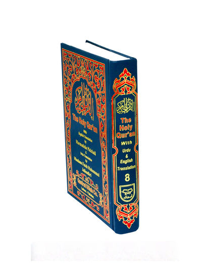 Holy Quran with Urdu & English Translation