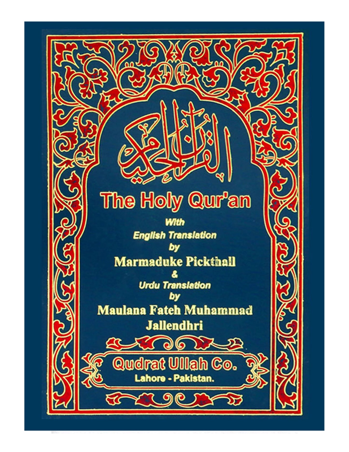 Holy Quran with Urdu & English Translation