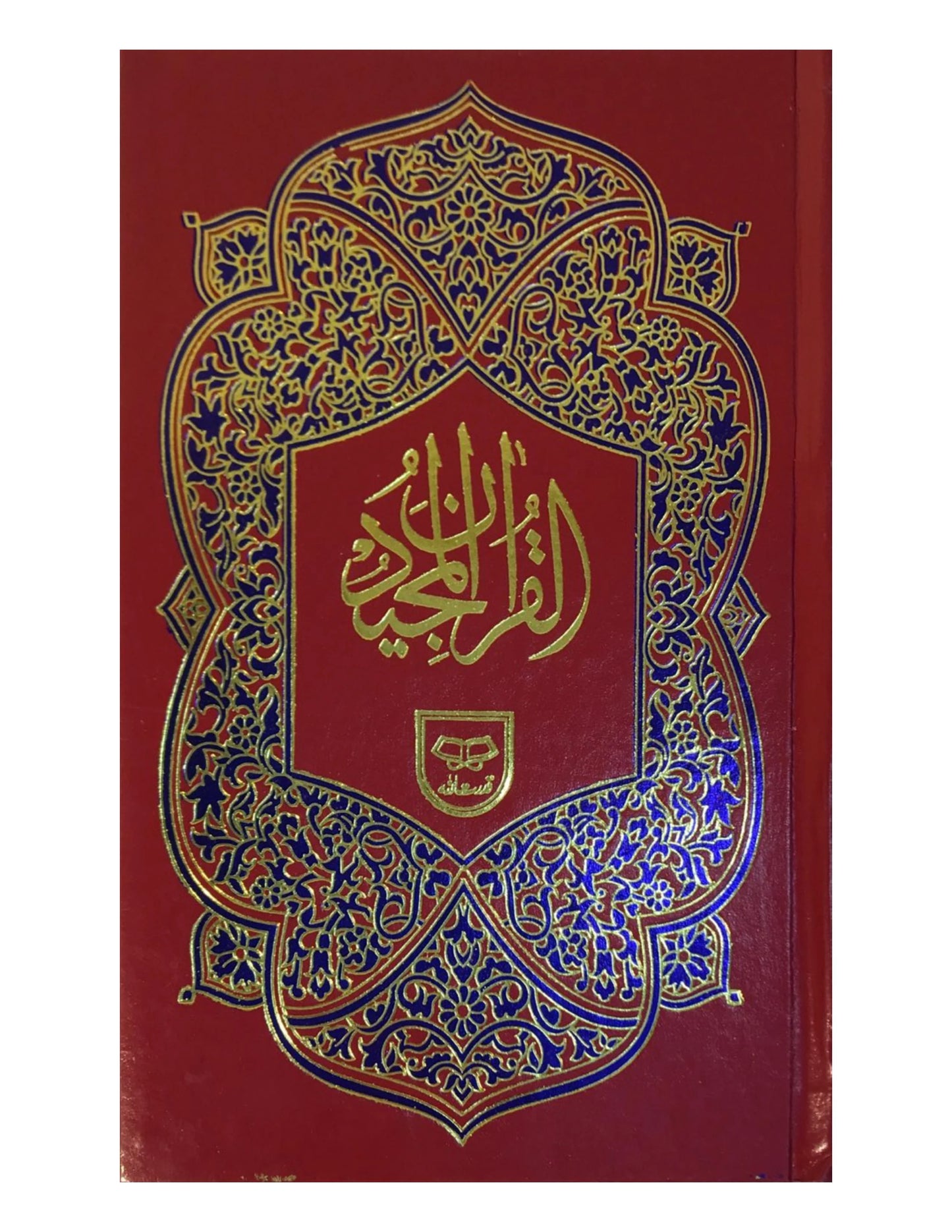 HOLY QURAN 16 Line