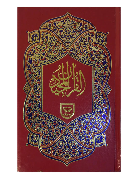 HOLY QURAN 16 Line