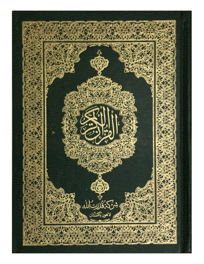 Holy Quran 15 Line ottoman Script