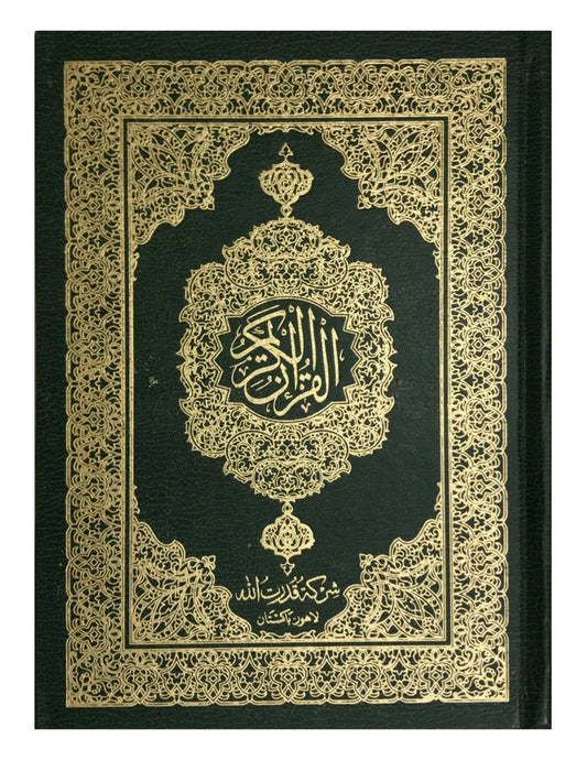 Holy Quran 15 Line ottoman Script