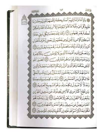 Holy Quran 15 Line ottoman Script