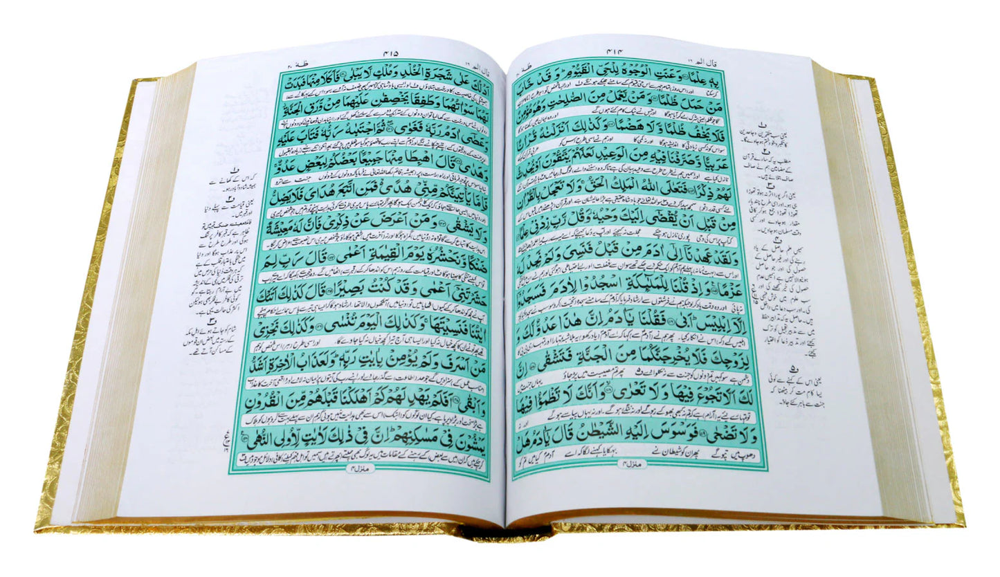 Holy Quran with Translation (12 Lines) golden