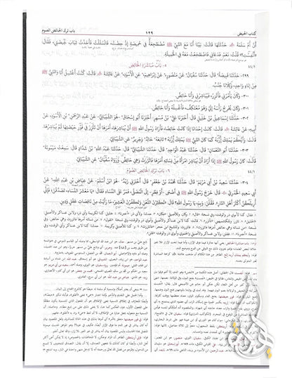 Sahih al-Bukhari (2 Volumes) | صحيح البخاري 2 جلد