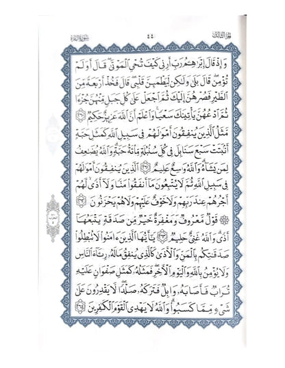 Holy Quran 15 Line Ottoman Script