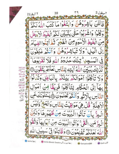 Holy Quran, Colour Coded 13 Line
