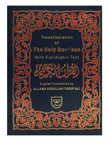 Noble Quran English Translation and Transliteration (Roman Script) by Abdullah Yousuf