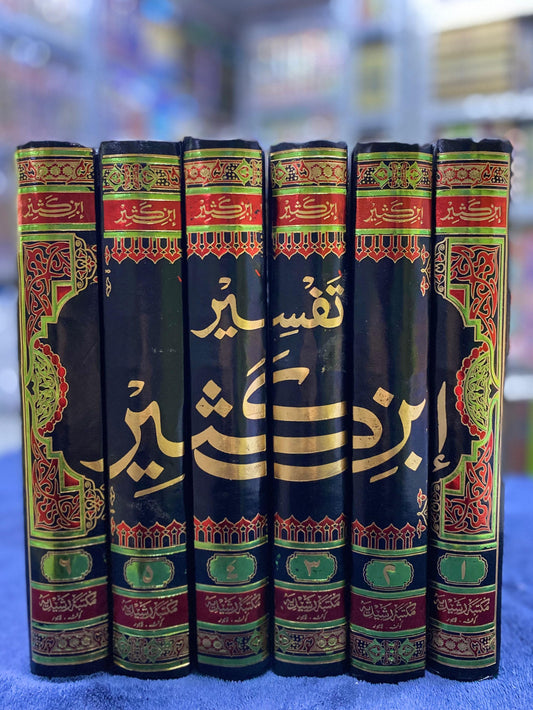 Tafseer Ibn-e-Kaseer – Complete Set of 6-Volume Authentic Islamic Commentary
