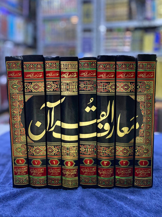 Ma’ariful Qur’an – 8 Volume Set (Arabic with Urdu Translation & Commentary)