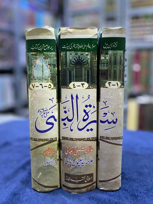 Seerat-un-Nabi ﷺ  (3-Volume Set)