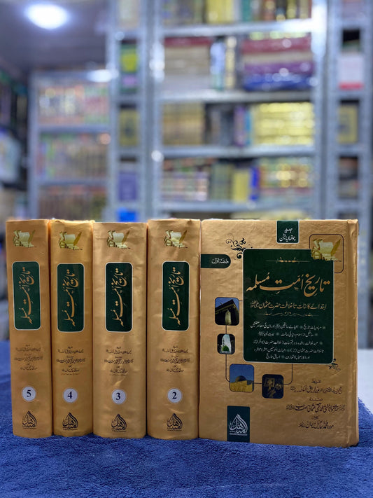 History of Prophets (Tareekh-e-Anbiya) Complete 5 Volume Urdu Book Set