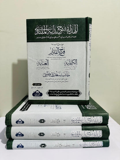 Al-Hidayah ma‘ Fath al-Qadir Hashiyat Sa‘di Jalabi (4 Volumes Set)