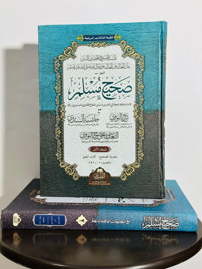 Sahih Muslim Complete 2-Volume Set | صحيح مسلم