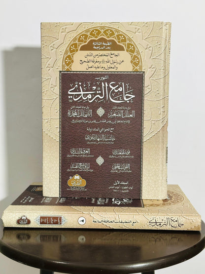 Jami at-Tirmidhi (2 volume set) جامع الترمذي