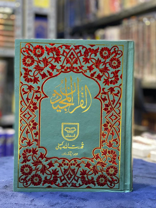 Premium Al-Quran Al-Majeed – Qudrat Ullah Company