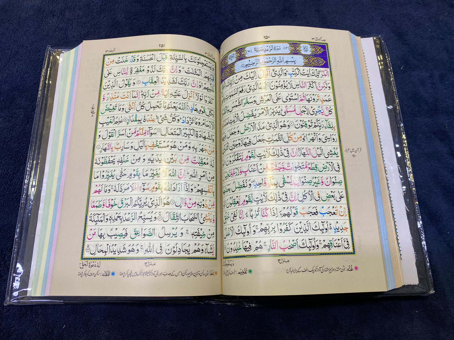 15-Line Tajweedi Al-Quran Al-Kareem