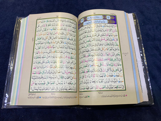 15-Line Tajweedi Al-Quran Al-Kareem