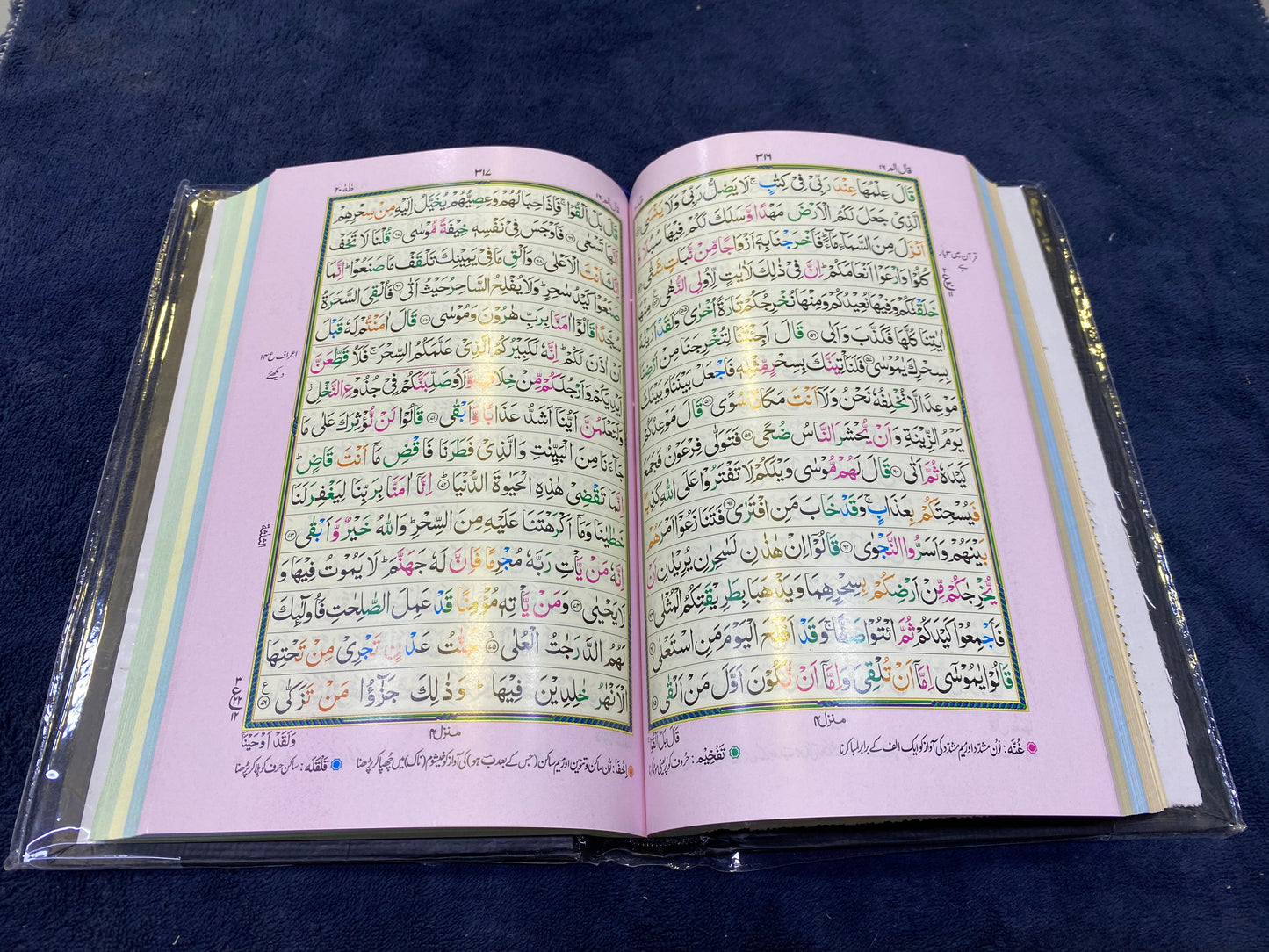 15-Line Tajweedi Al-Quran Al-Kareem