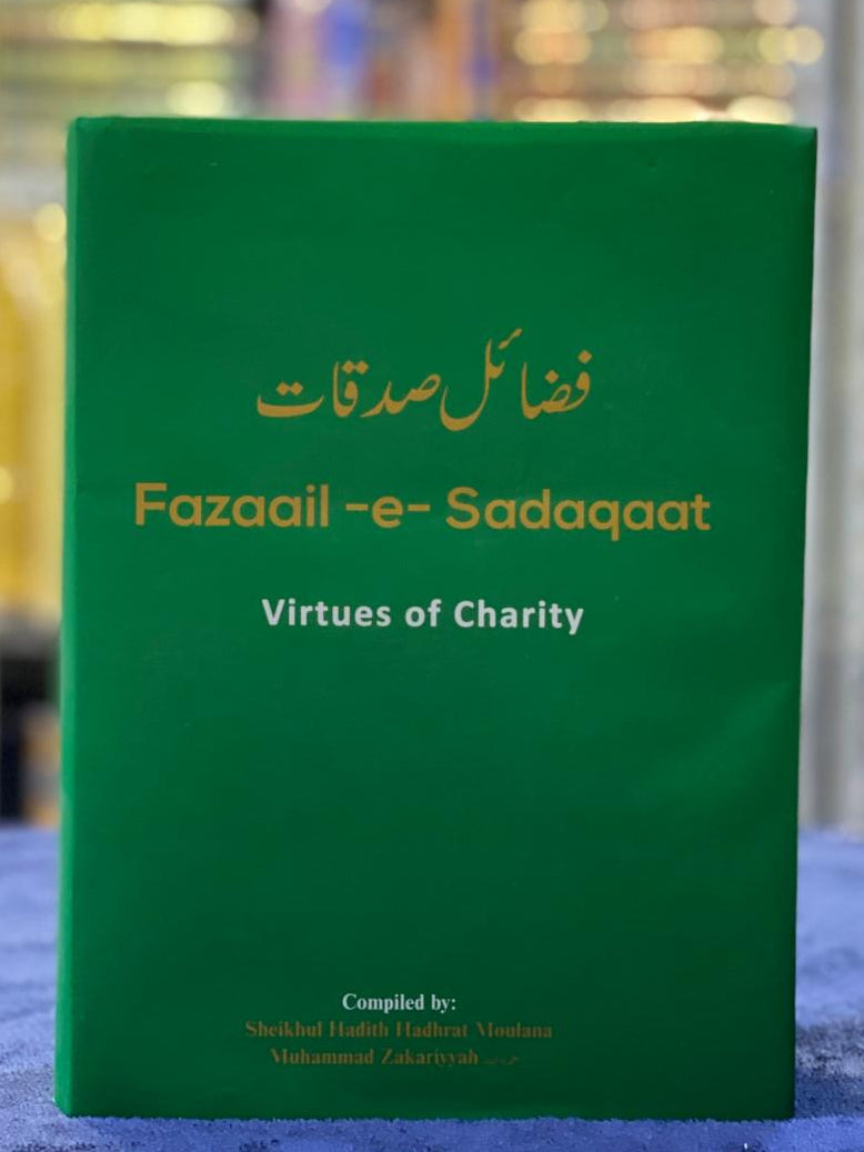 Fazaail-e-Sadaqaat: Virtues of Charity