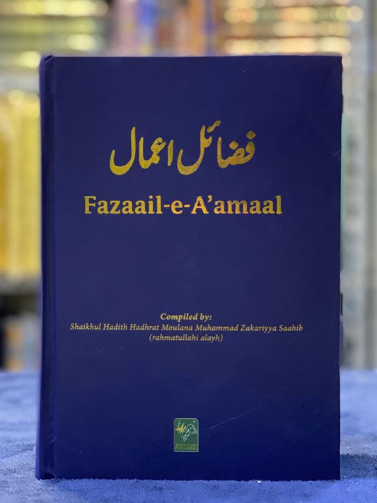 Fazaail-e-A'amaal: Virtues of Good Deeds