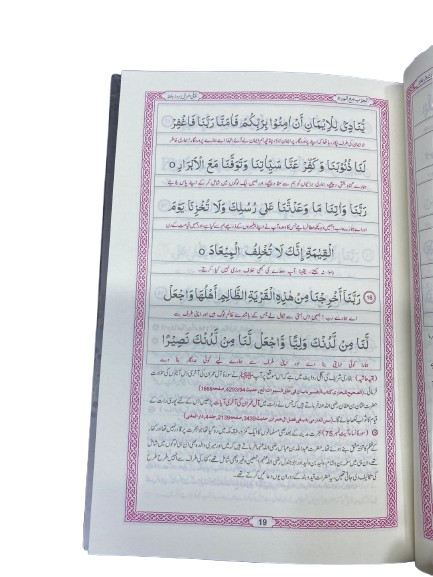 Al-Hizb ul-Azam with Al-Noor ul-Azam (Arabic & Urdu) – Collection of Authentic Qur’anic and Sunnah Supplications