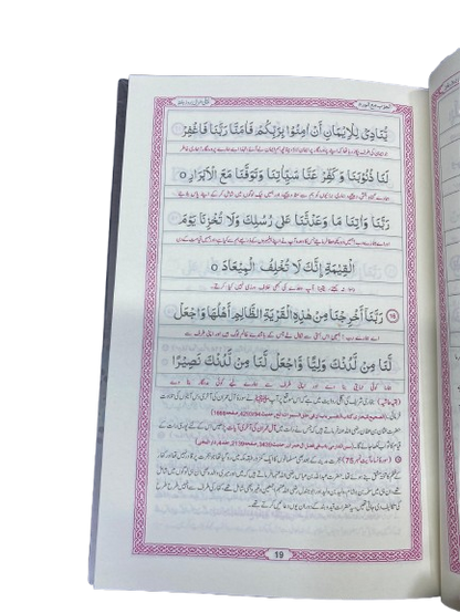 Al-Hizb ul-Azam with Al-Noor ul-Azam (Arabic & Urdu) – Collection of Authentic Qur’anic and Sunnah Supplications