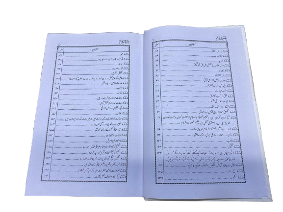 Ilm al-Kalam – A Comprehensive Book on Tawheed