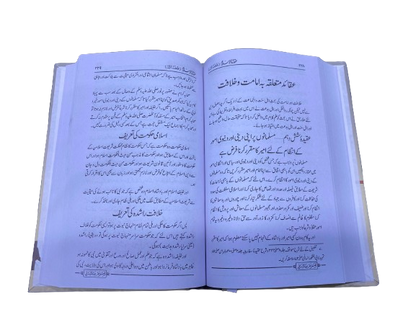 Aqaid al-Islam – Islamic Beliefs with Proofs and Responses to Modern Objections