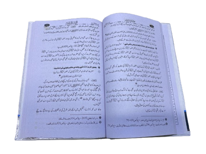Al-Muhannad ‘ala al-Mufannad – Aqeedah of Ahl al-Sunnah