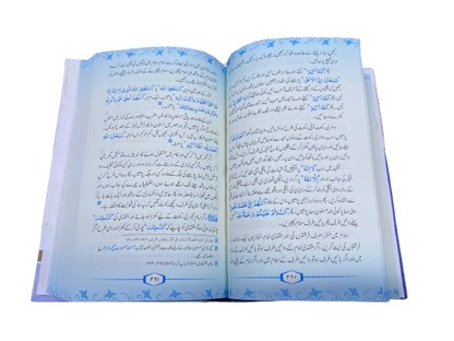 Aasan Fiqhi Masail – Simple Guide to Everyday Islamic Rulings