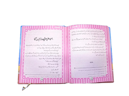 Nanhy Sahaba(R.A) : Childhood of the Blessed Companions