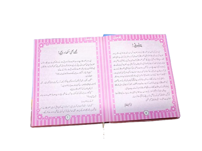 Nanhy Sahaba(R.A) : Childhood of the Blessed Companions