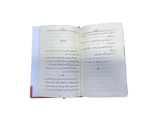 Aas ke Jugnu – Motivational Islamic Stories for Children