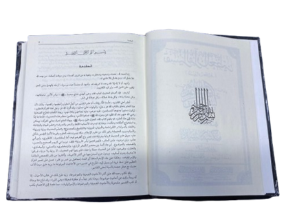 Tafseer Ibn-e-Kaseer – Complete Set of 6-Volume Authentic Islamic Commentary