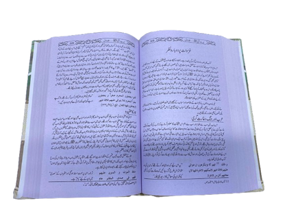 Seerat-un-Nabi ﷺ  (3-Volume Set)