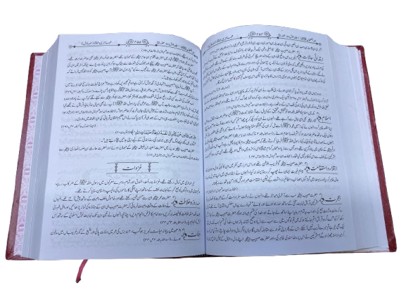 Seerat al-Sahabah (3 Volumes) – Lives of the Companions of the Prophet ﷺ