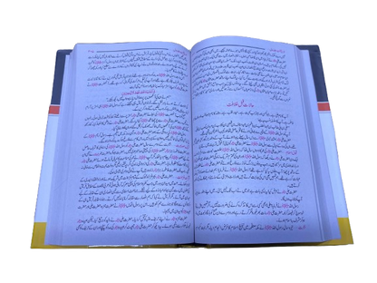 Tareekh-e-Millat (3 Volumes) by Mufti Zainul Abidin