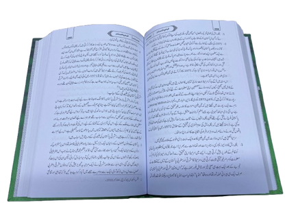 Tareekh Islami Jamoria Pakistan - History | Complete Book Set